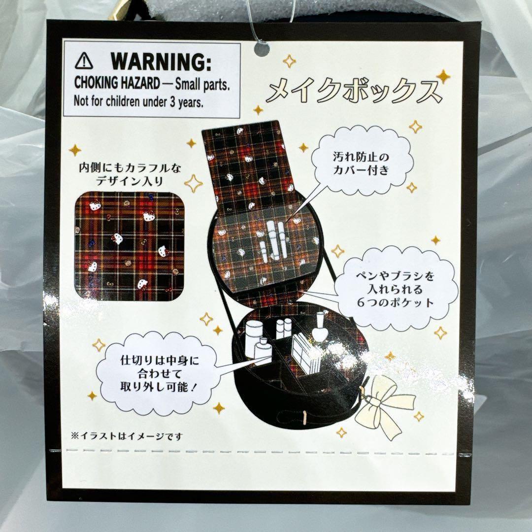 【新品未開封】サンリオ　メイクボックス キティ 化粧品収納 持ち手 ミラー付き