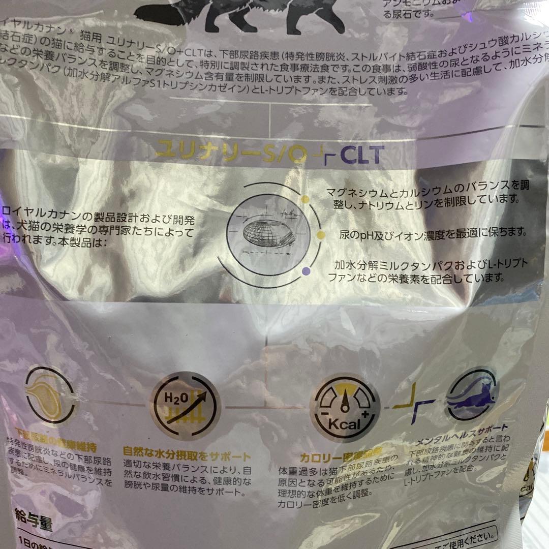 ロイヤルカナン ユリナリーS/O オルファクトリー2kg