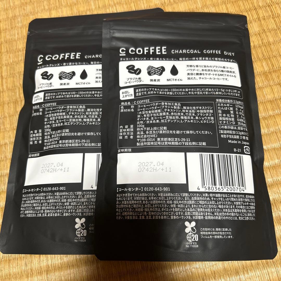 C COFFEE チャコールコーヒー 100g 2個セット