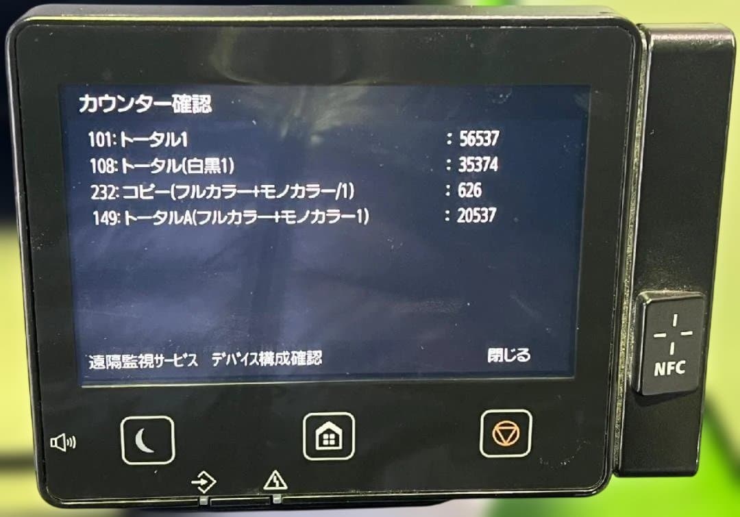 Canon Satera MF745Cdw 56537枚　動作OK/トナー無し