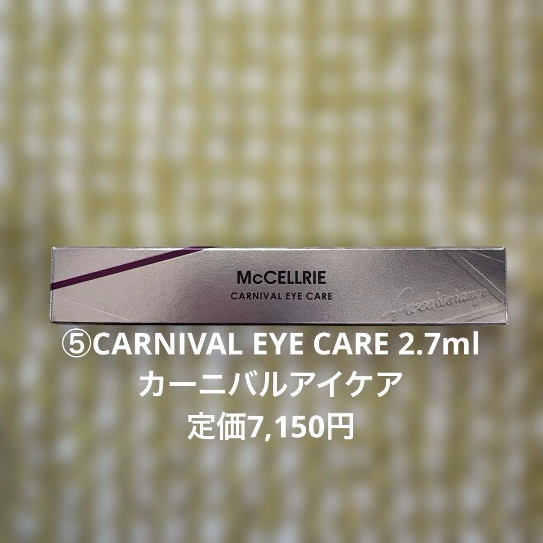 McCELRIE スキンケアセット