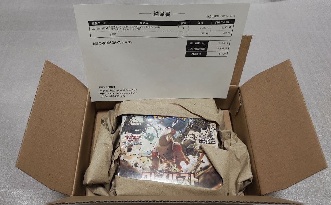 ポケモンカードゲーム　クレイバースト 新品未開封　 シュリンク付 1BOX