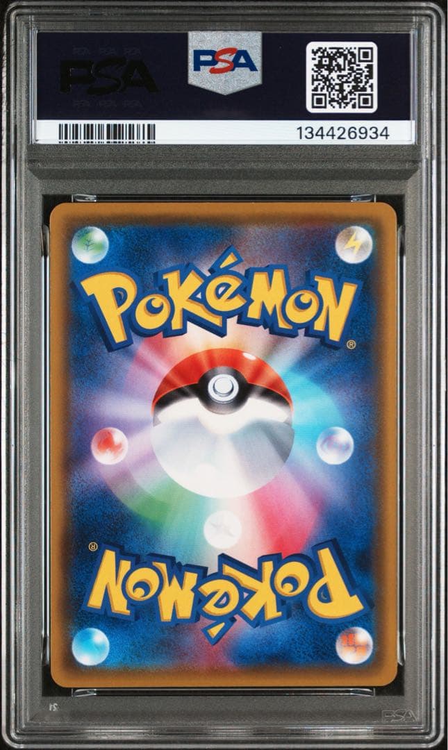 ピカチュウV プロモ　PSA10 122