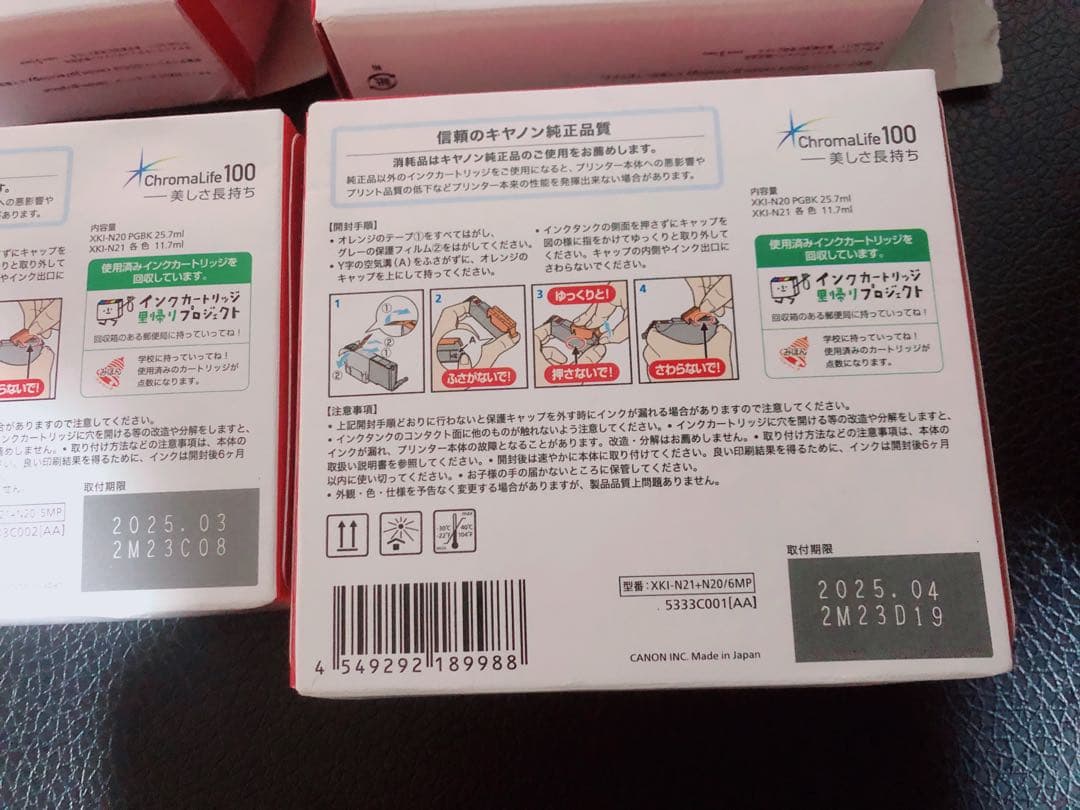 【純正インク XK500用】Canon PIXUS インクカートリッジ
