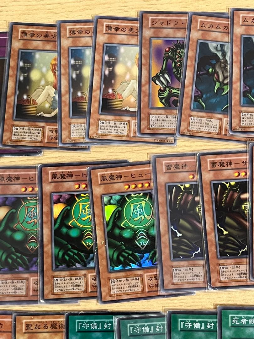 遊戯王OCG 初期スーパーレアまとめ売り