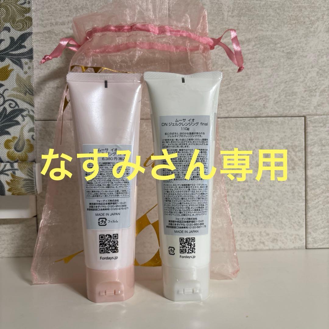 FOR DAYS Mousa DN クレンジングセット