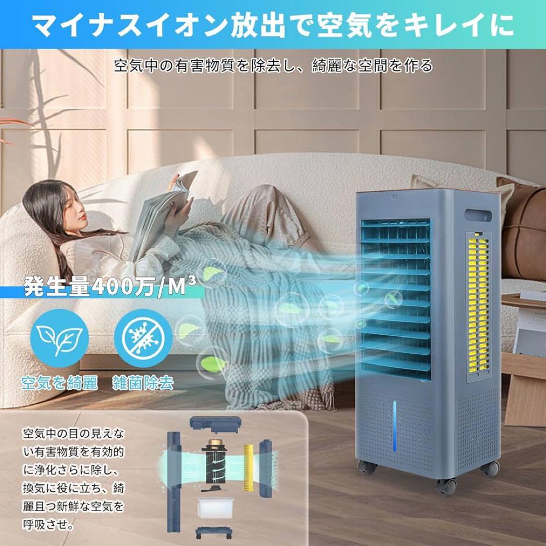 冷風機 扇風機 スポットクーラー 冷房 8L 大容量 リモコン遠隔 キャスター
