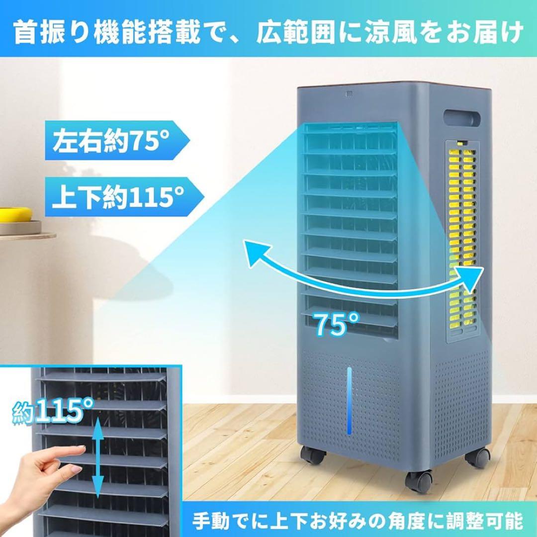冷風機 扇風機 スポットクーラー 冷房 8L 大容量 リモコン遠隔 キャスター
