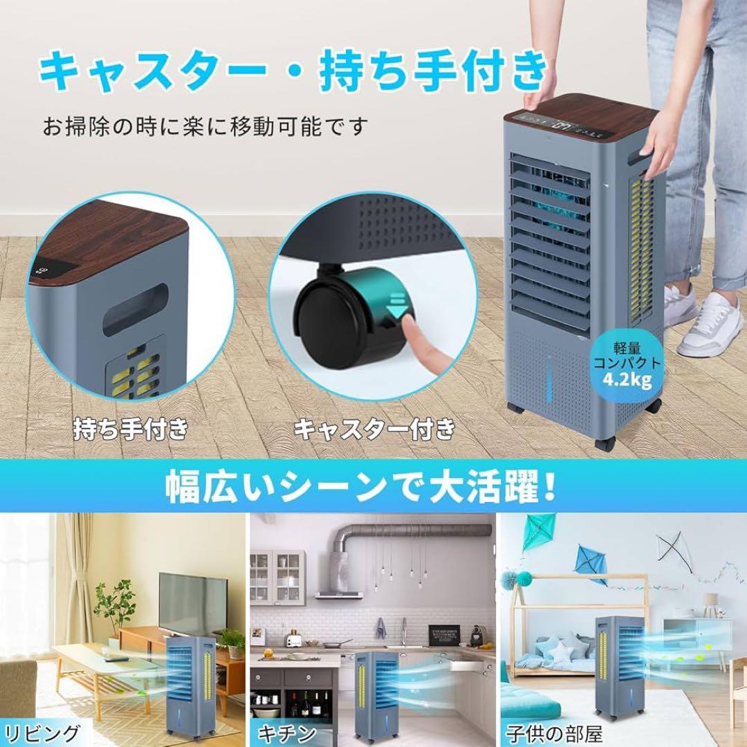 冷風機 扇風機 スポットクーラー 冷房 8L 大容量 リモコン遠隔 キャスター
