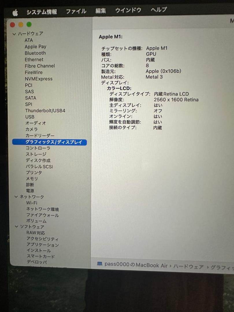 美品M1チップ Macbook Air 2020 メモリ8gb SSD512gb