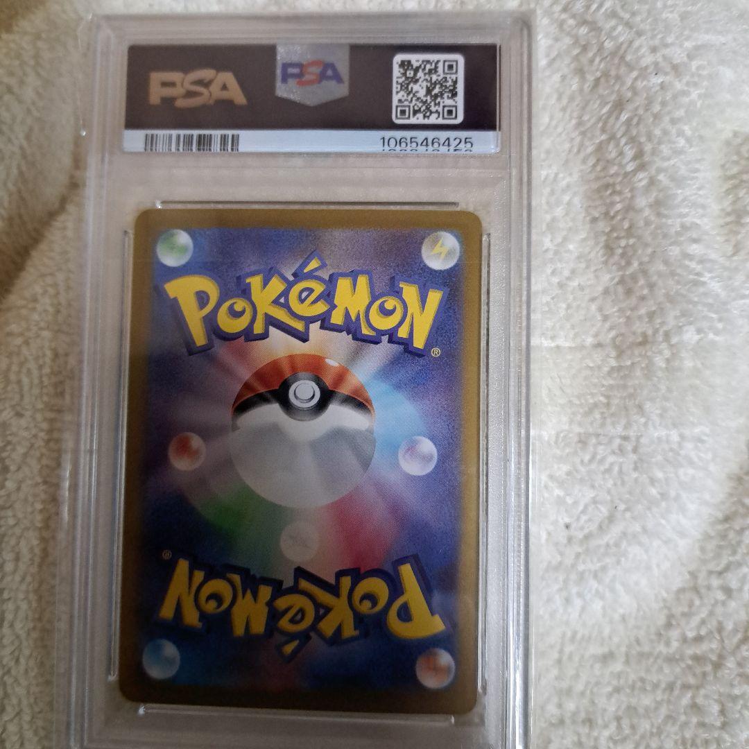 トドロクツキex　sar　PSA10
