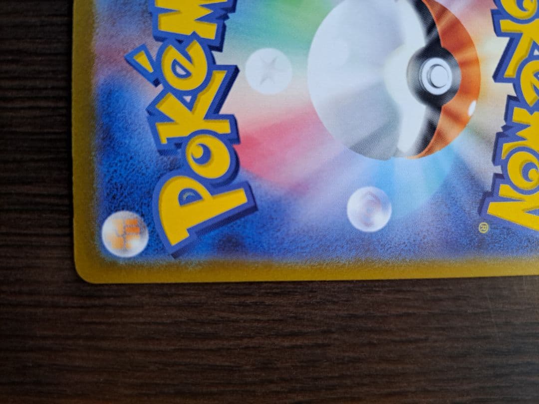 【極美品】ポケモンカード　MEGAドリームex　メガカイリューex SAR