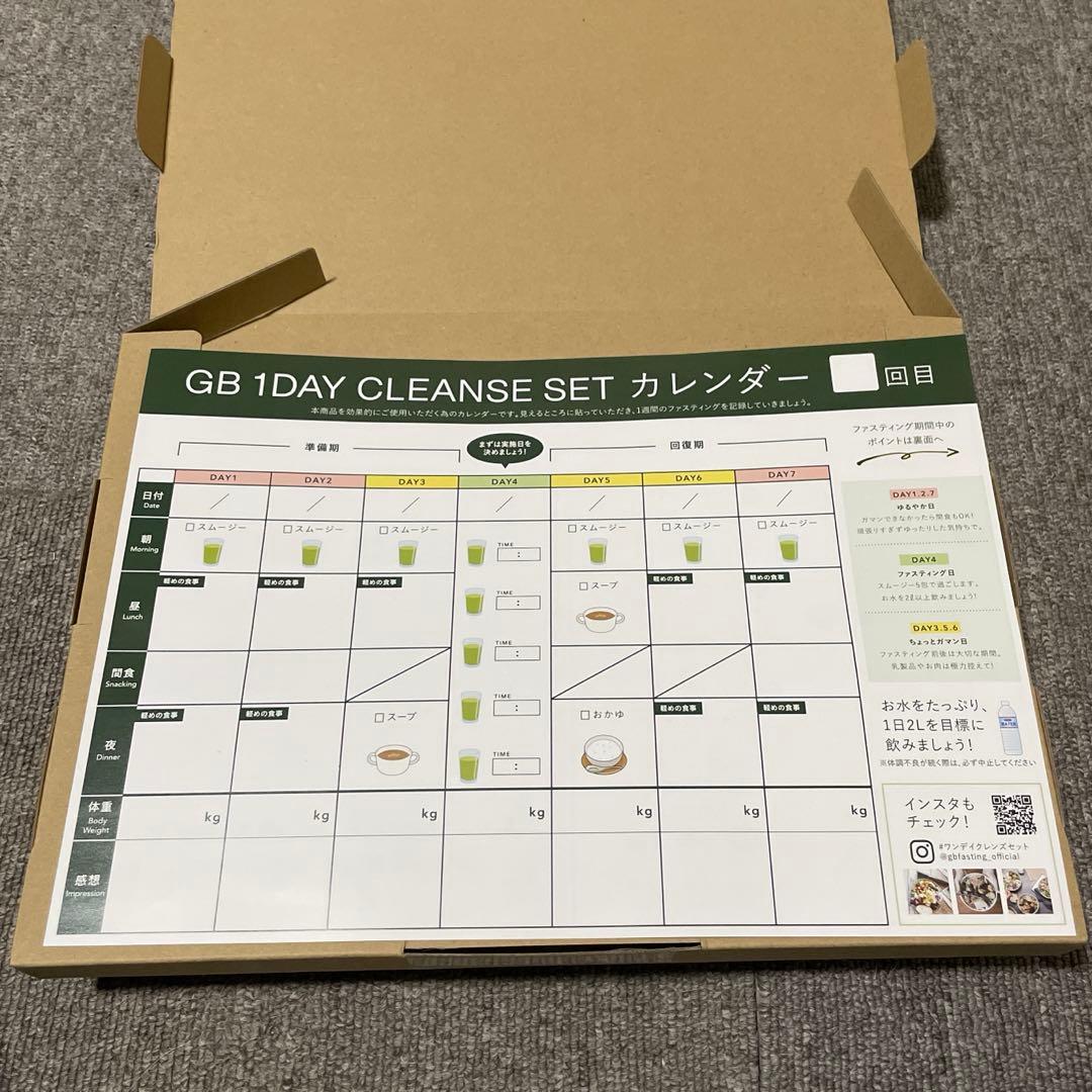 【新品未開封GB1DAYクレンズセット1週間分ファスティング グリーンブラザーズ