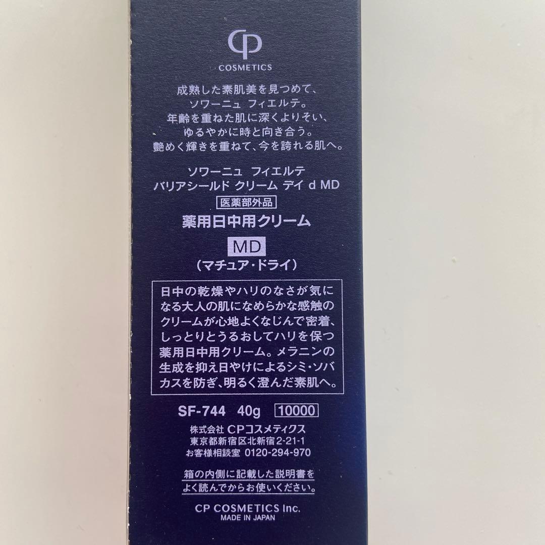ソワーニュフィエルテ　バリアシールドクリーム　デイd MD 40g