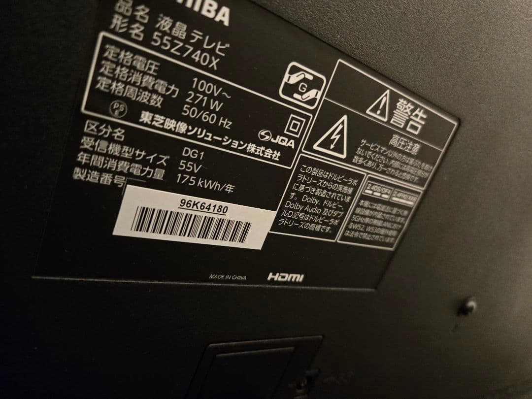 TOSHIBA レグザ 55V型4K液晶テレビ 55Z740X