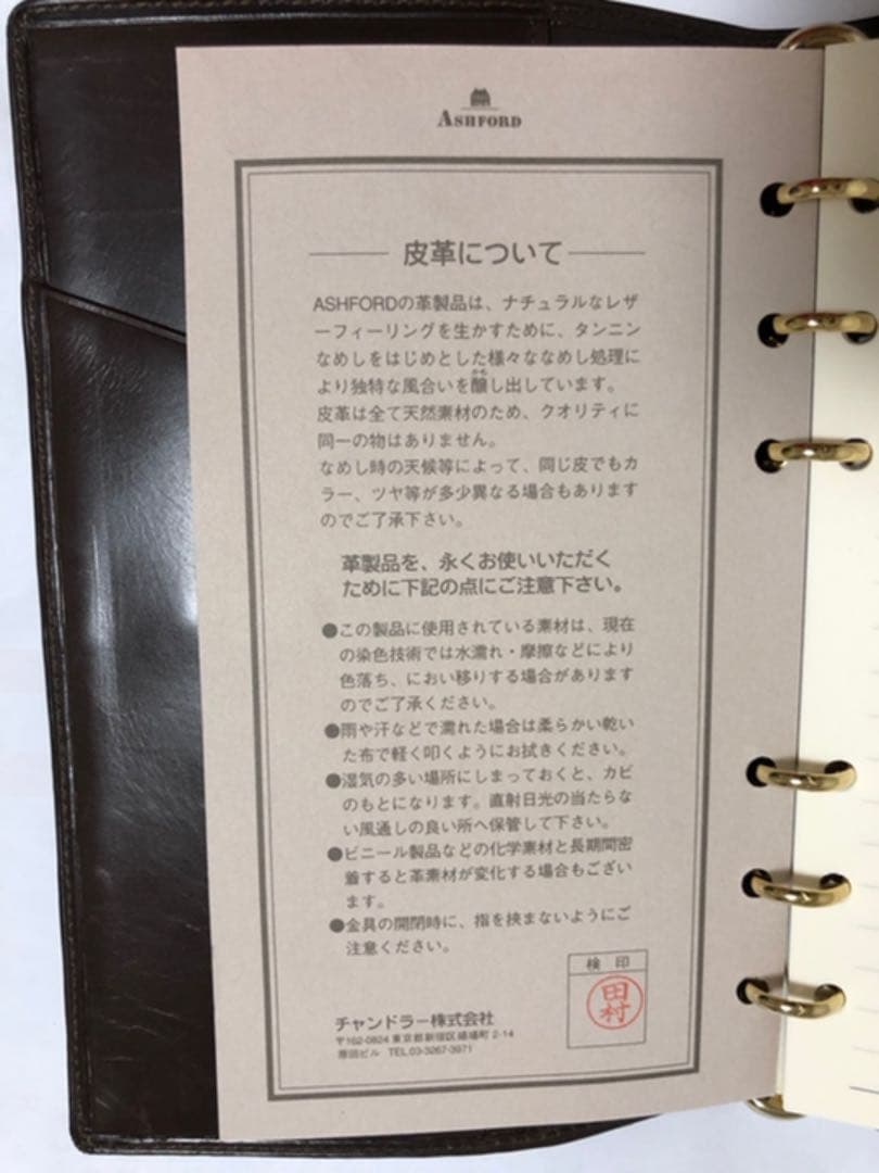 ノート・メモ帳 ASHFORD PERLES BIBLE SIZE SYSTEM NOTE