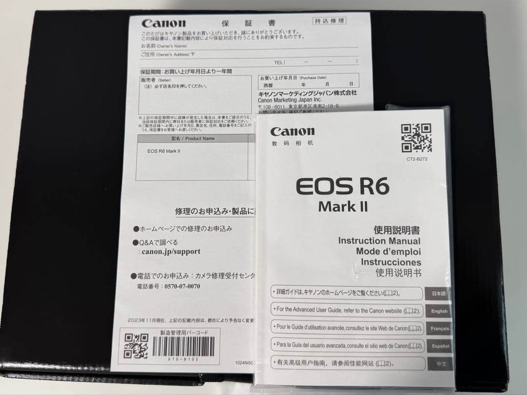 Canon EOS R6 Mark II ボディ 本体 ミラーレス カメラ