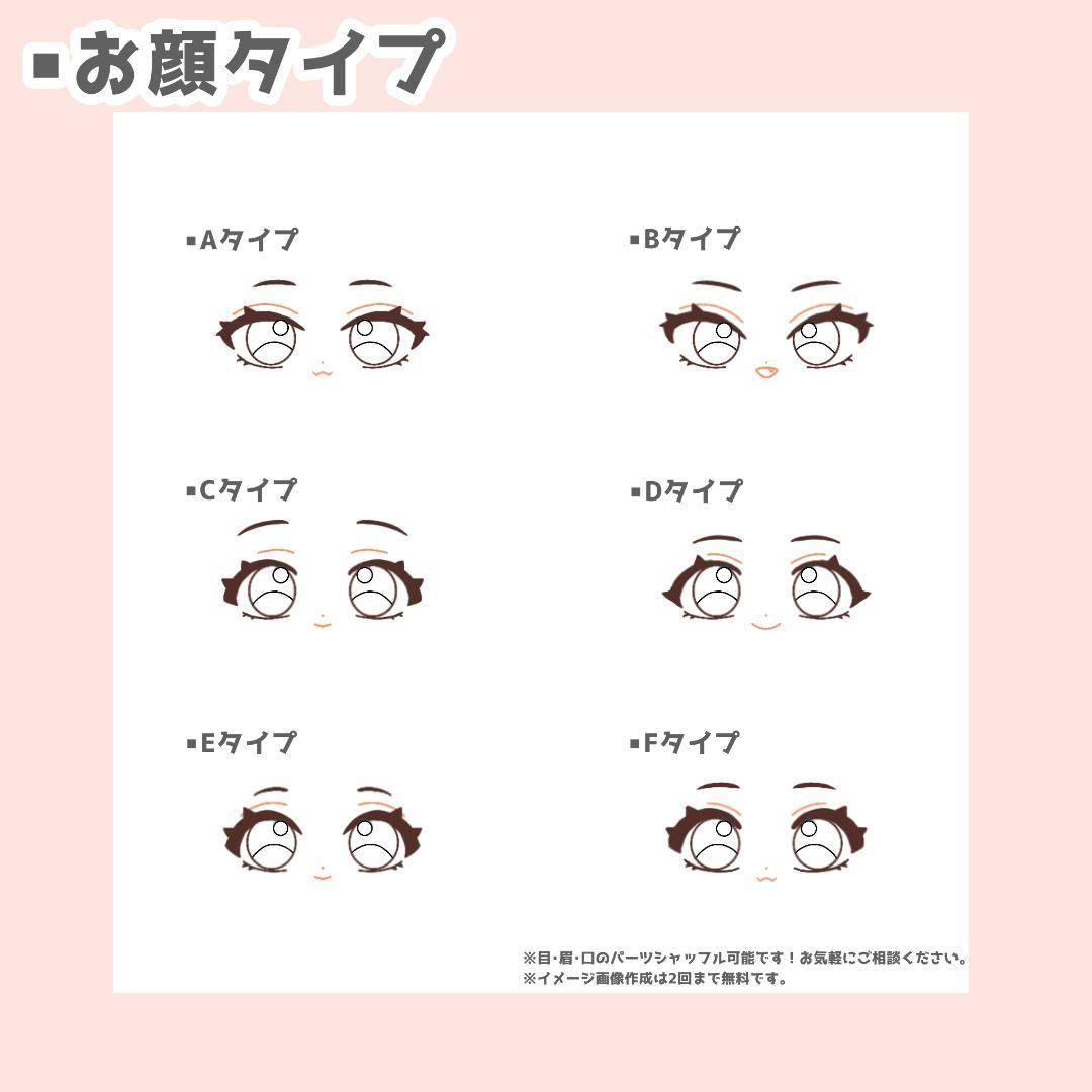 【受付中】お顔刺繡 セミオーダー 10/15cmサイズ【推しぬい】