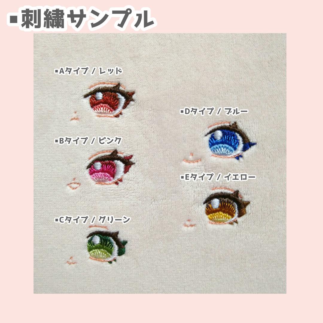 【受付中】お顔刺繡 セミオーダー 10/15cmサイズ【推しぬい】