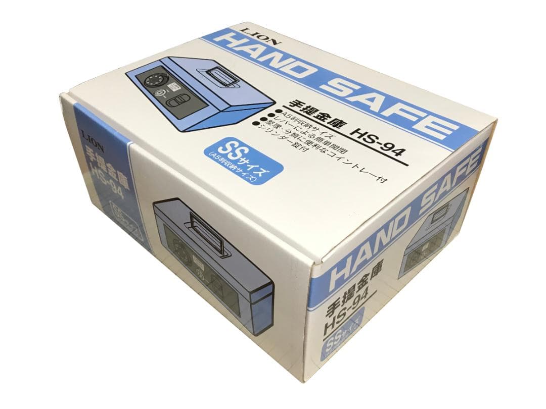ライオン事務器 LION 手提金庫 SSサイズ A5判以下収納サイズ HS-94