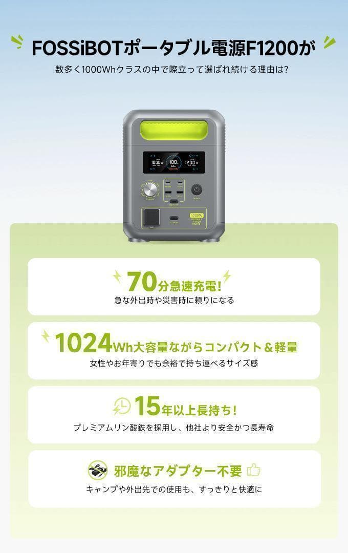 ポータブル電源 1200W リン酸鉄 4000回サイクル 1024Wh 大容量