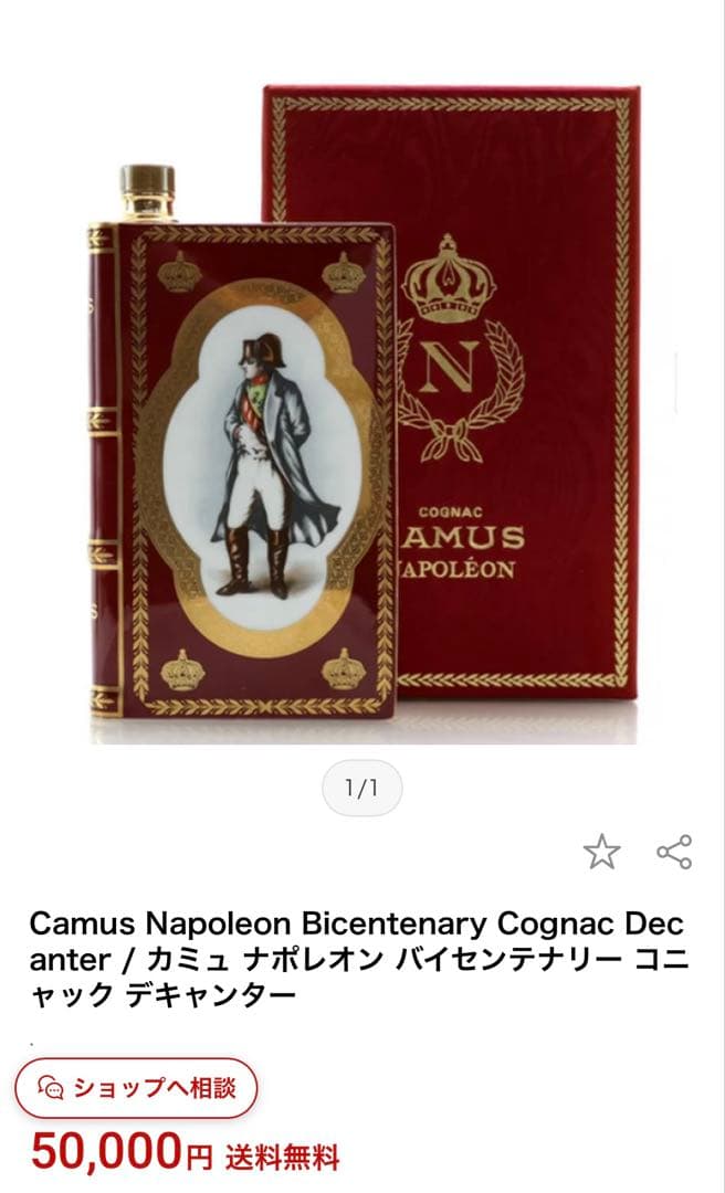☆レア品CAMUS NAPOLEON VIEILLE RESERVE BOOKS