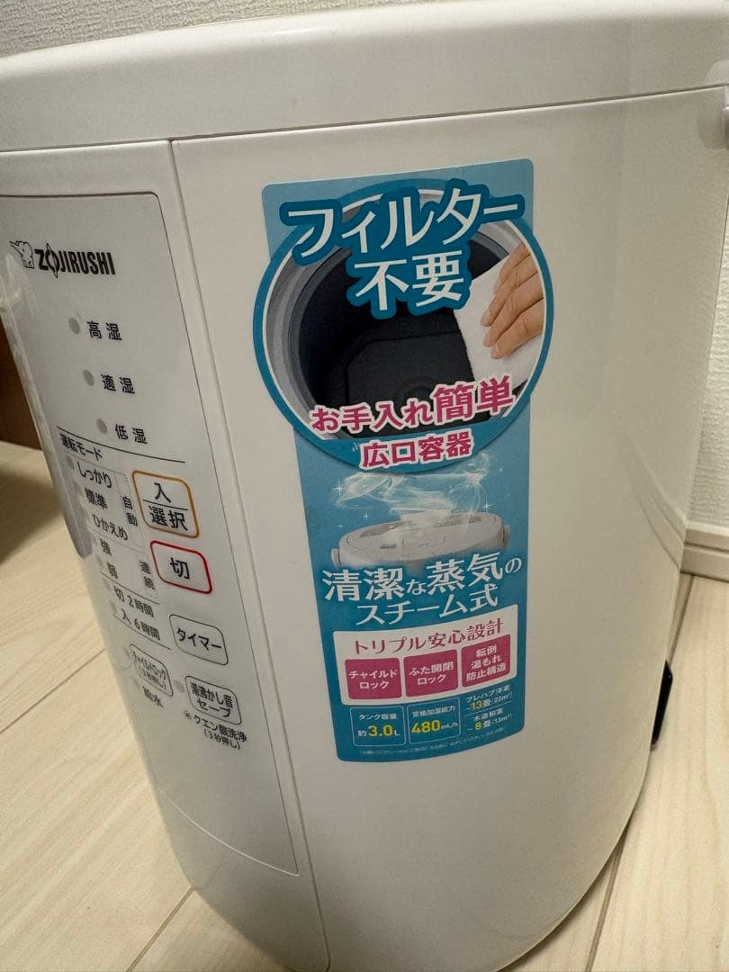 象印　スチーム式加湿器　EE-RR50