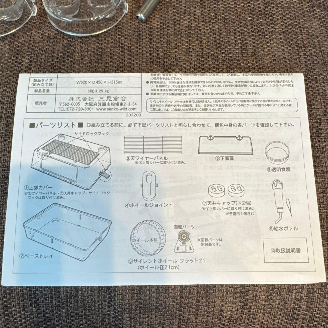 ま*ฅ様 ルーミィ60 グランスペース　おまけ付き
