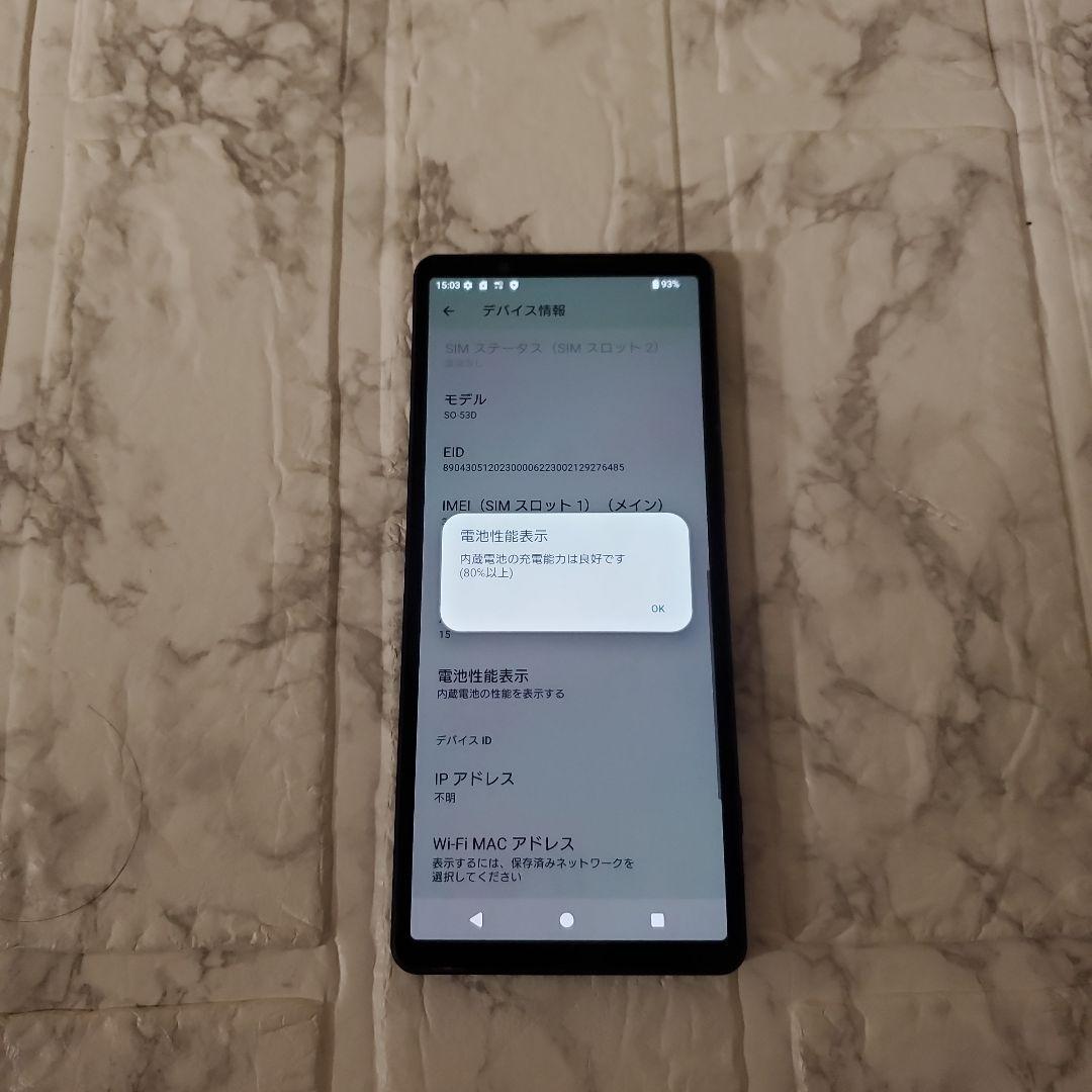 141 Xperia 5 Ⅴ 128GB SIMフリー ブラック