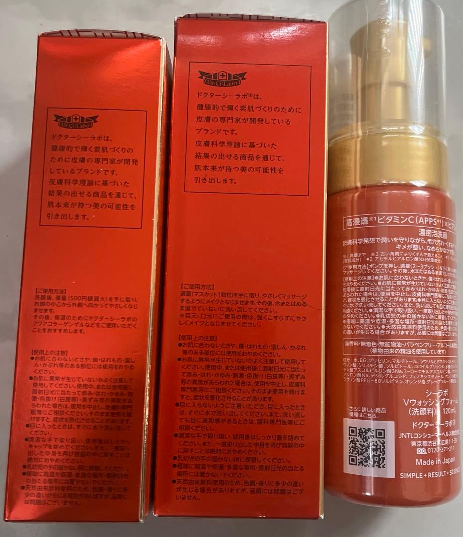 ドクターシーラボ　DR.CI:LABO VC100 エッセンスローションEX