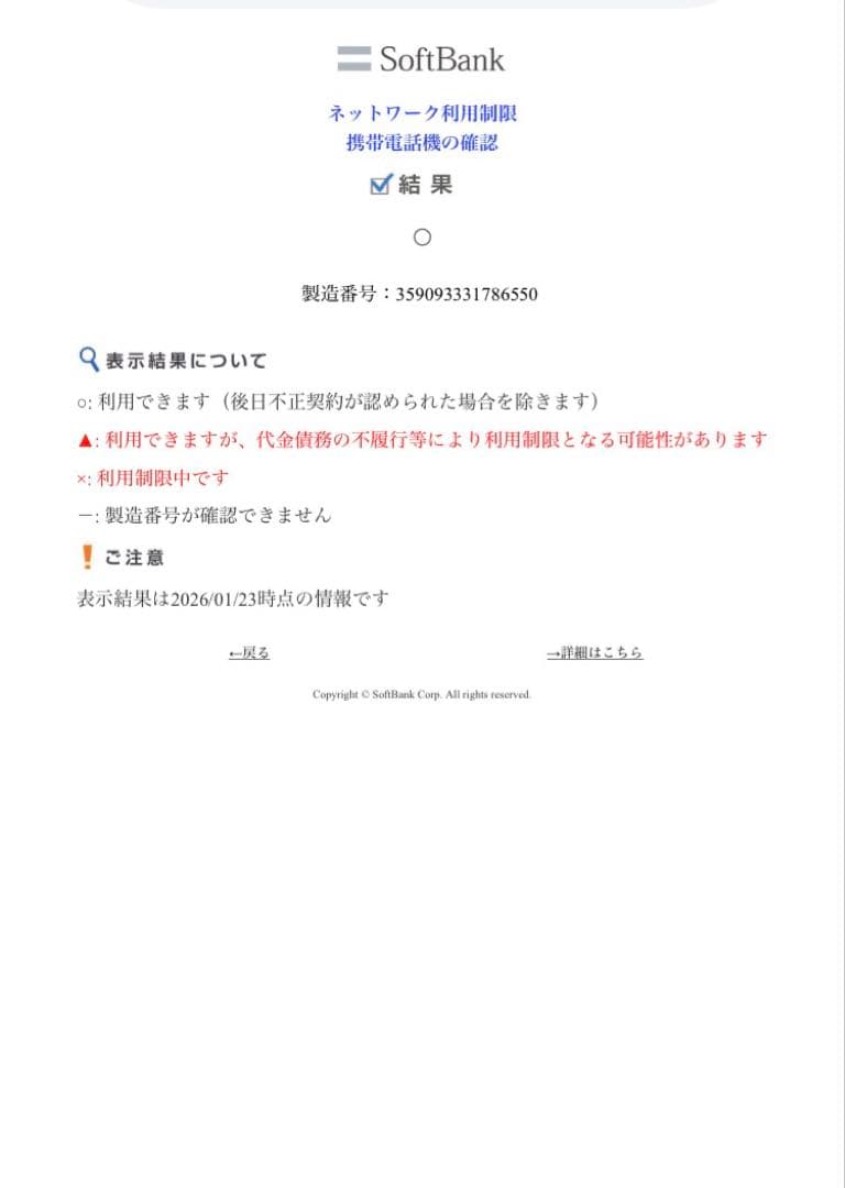 最終値下げ　美品iPhone14 128GB パープル　Sバッテリー84%