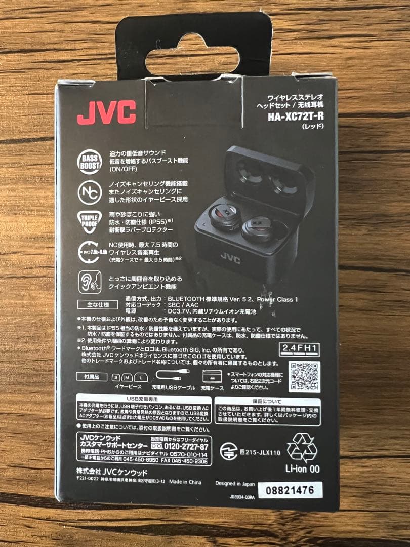 JVC XX ワイヤレスイヤホン HA-XC72T-R ノイズキャンセル