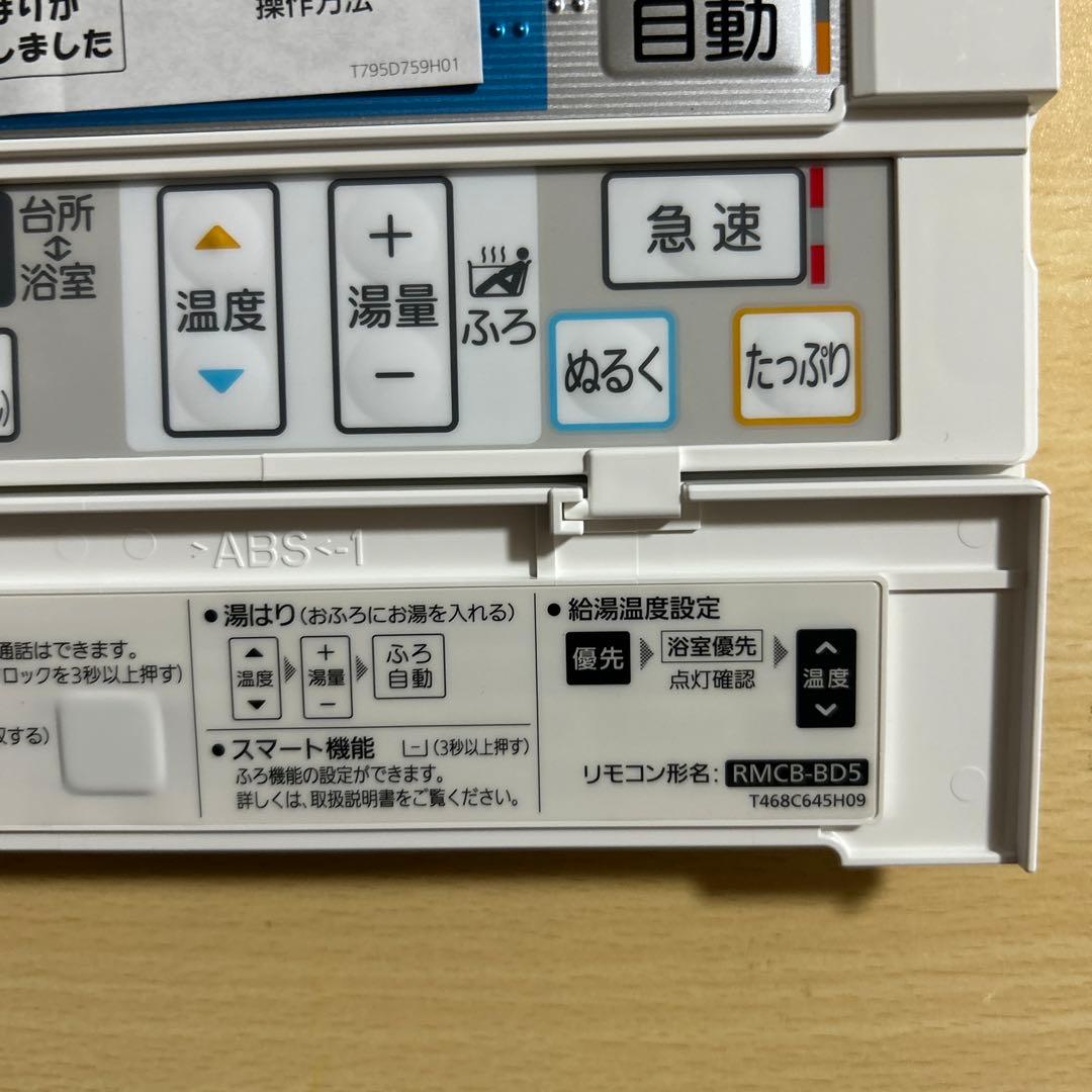 MITSUBISHI ELECTRIC リモコン RMCB-BD5