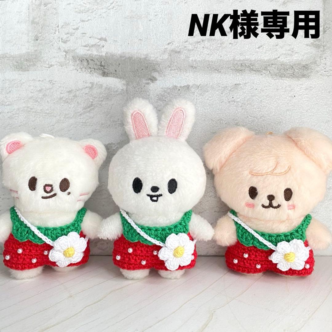 SKZOO 10cm ぬい服 NK