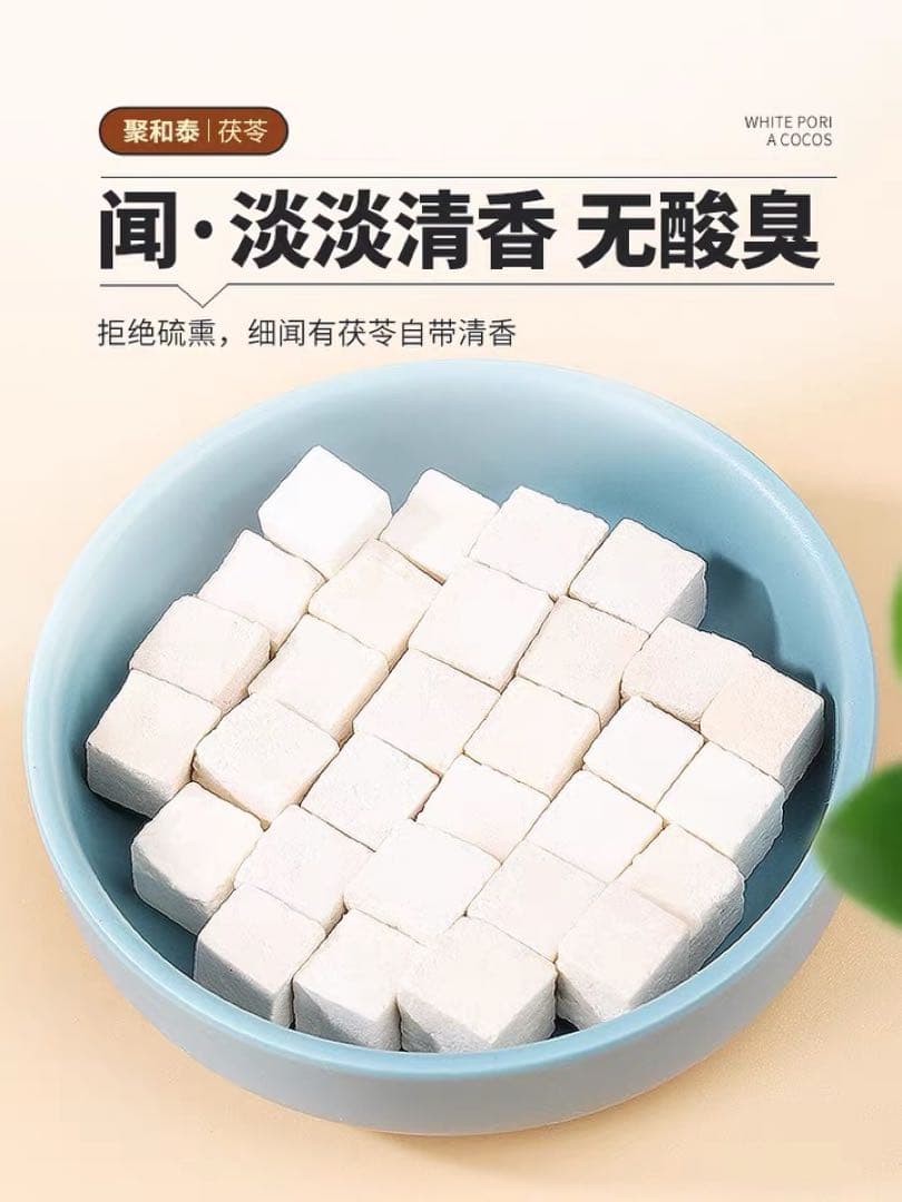 ngocanhbg 雲南白茯苓200g 漢方食材 除湿健脾