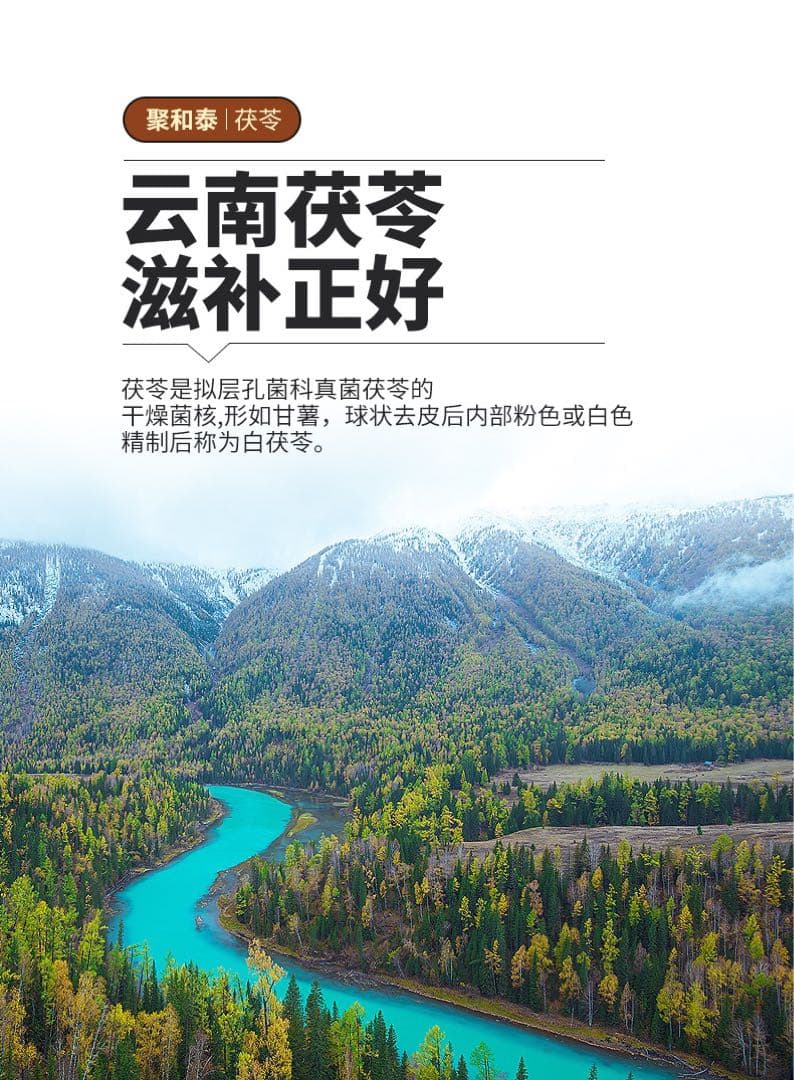 ngocanhbg 雲南白茯苓200g 漢方食材 除湿健脾