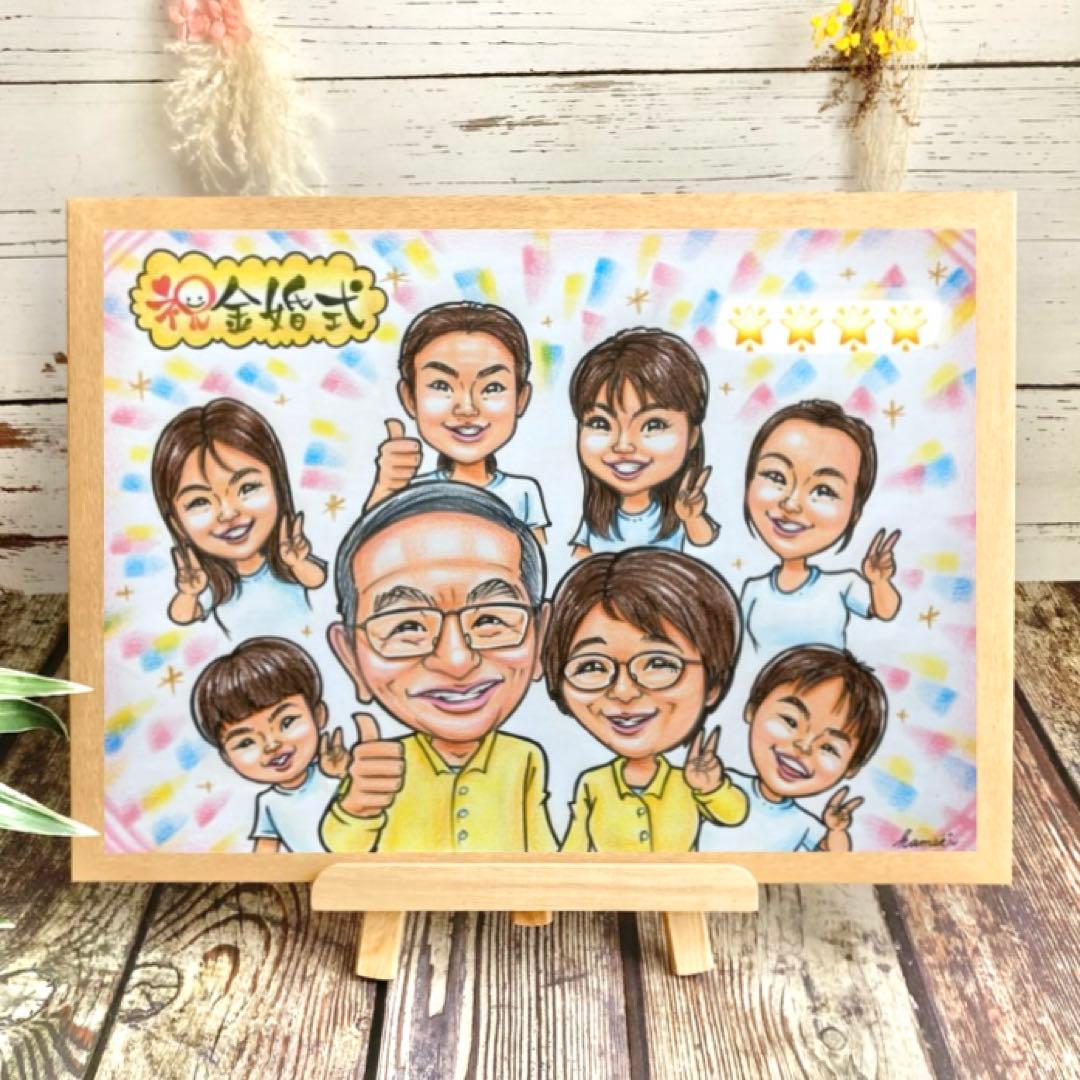 似顔絵オーダー　結婚祝い　記念日　誕生日　プレゼント　ギフト　名入れ