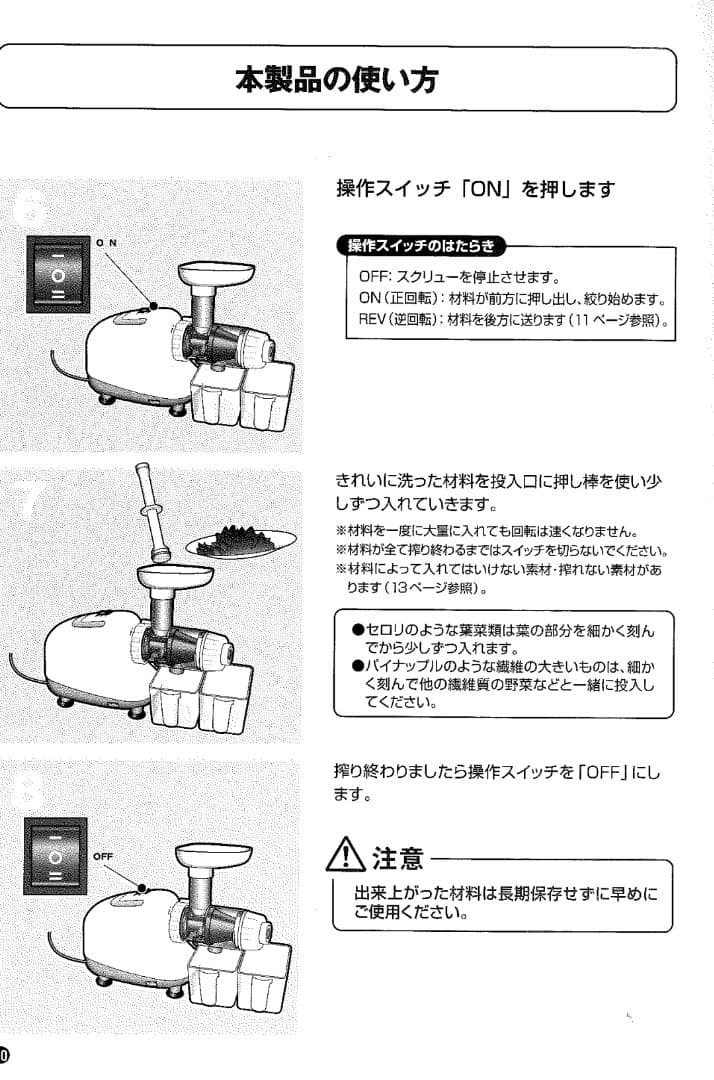 ゼンケン　ベジフル　マルチジューサー＆クッカー　ZJ-B1