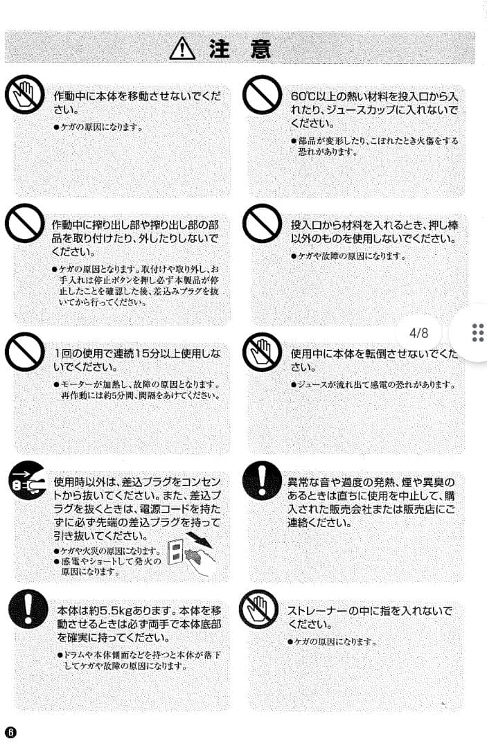 ゼンケン　ベジフル　マルチジューサー＆クッカー　ZJ-B1