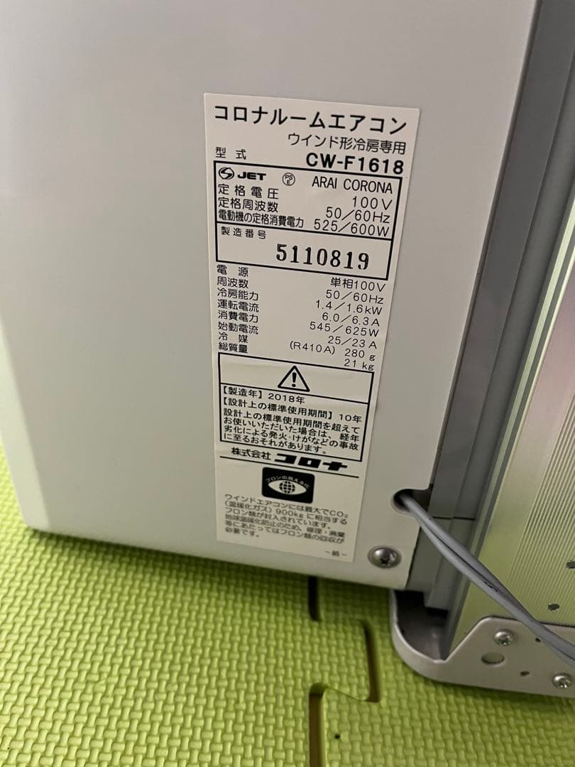 CORONA(コロナ)ウィンドウエアコン　窓用　CW-F1618 枠付き