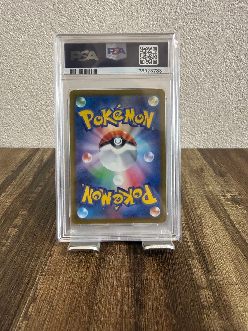 グルーシャ SR PSA10 ポケモンカード 鑑定品