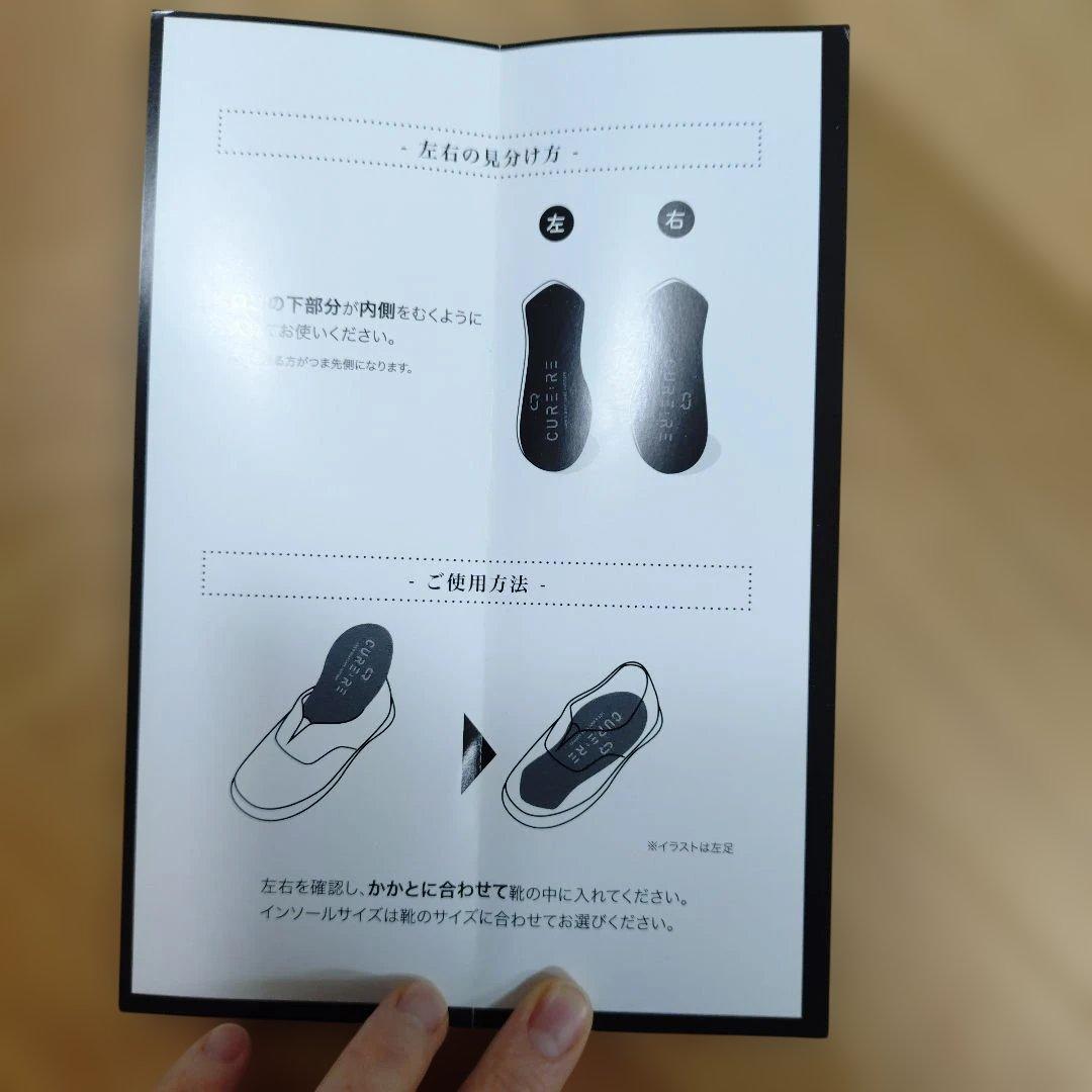 カカトマクラ インソール Fサイズ CURE:RE キュアレ かかと枕