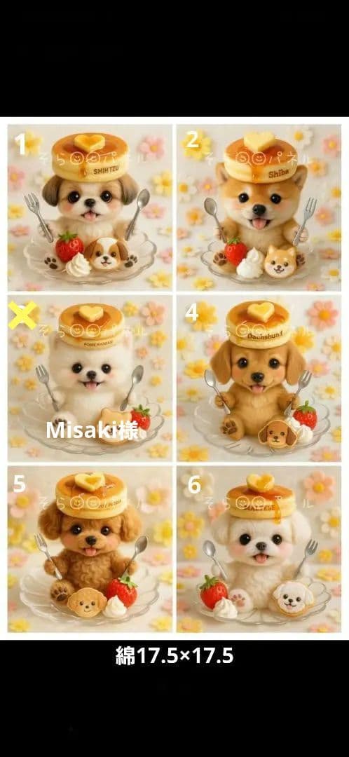 ハンドメイド　オーダー受付ページ　　♡パンケーキわんこ　パネル♡