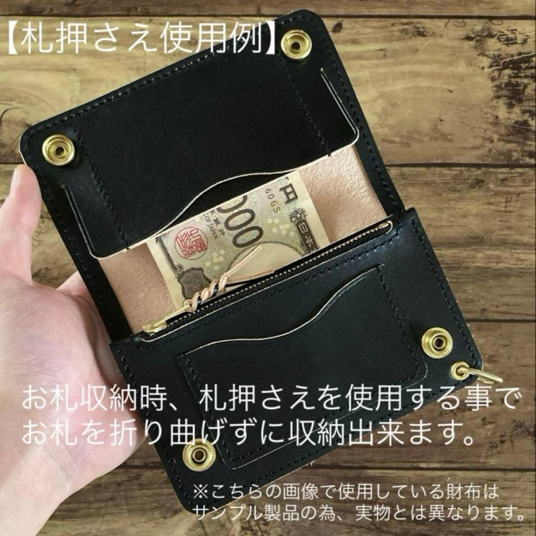 【なー！！断捨離中！】ミドルトラッカーウォレット【お札を折らずに収納】