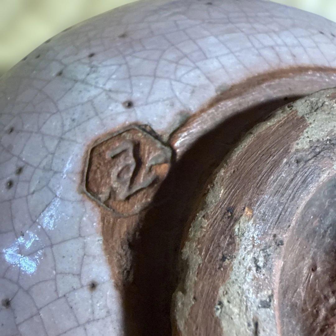 京焼き　「玉」印　樂茶盌　赤茶碗 玉水焼？　抹茶盌