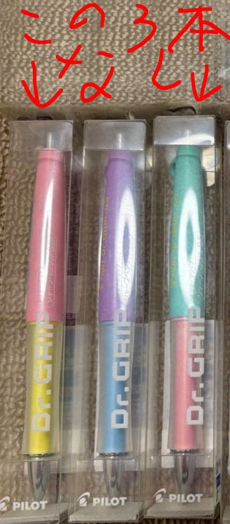 Dr.GRIP30カラー限定シャープペンシル 27本セットフルセットではないです