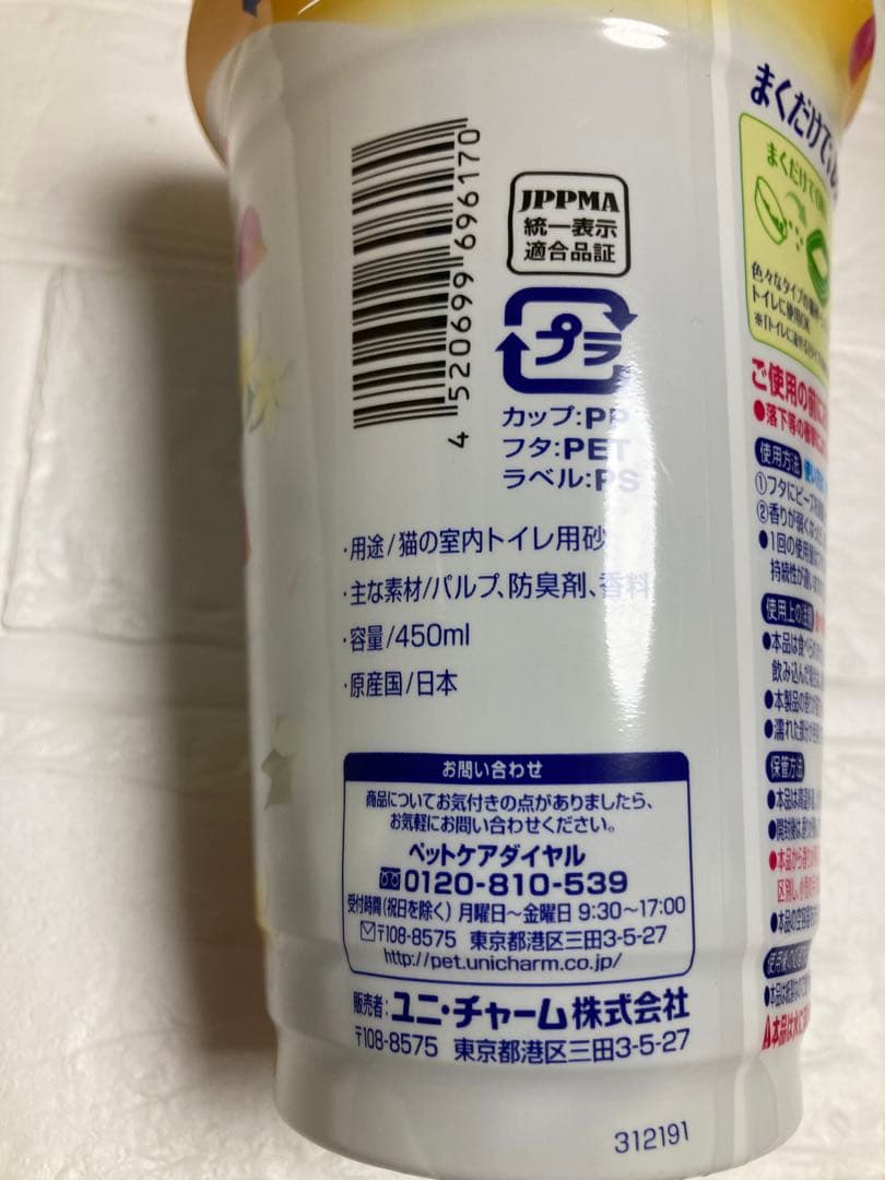 【新品未使用】ユニ・チャーム◇まくだけ消臭ビーズ◇ハワイアン リゾートの香り6個