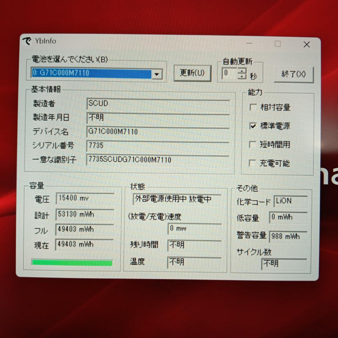 Dynabook VZ/HRL 第11世代 i7 16G 256G タッチパネル