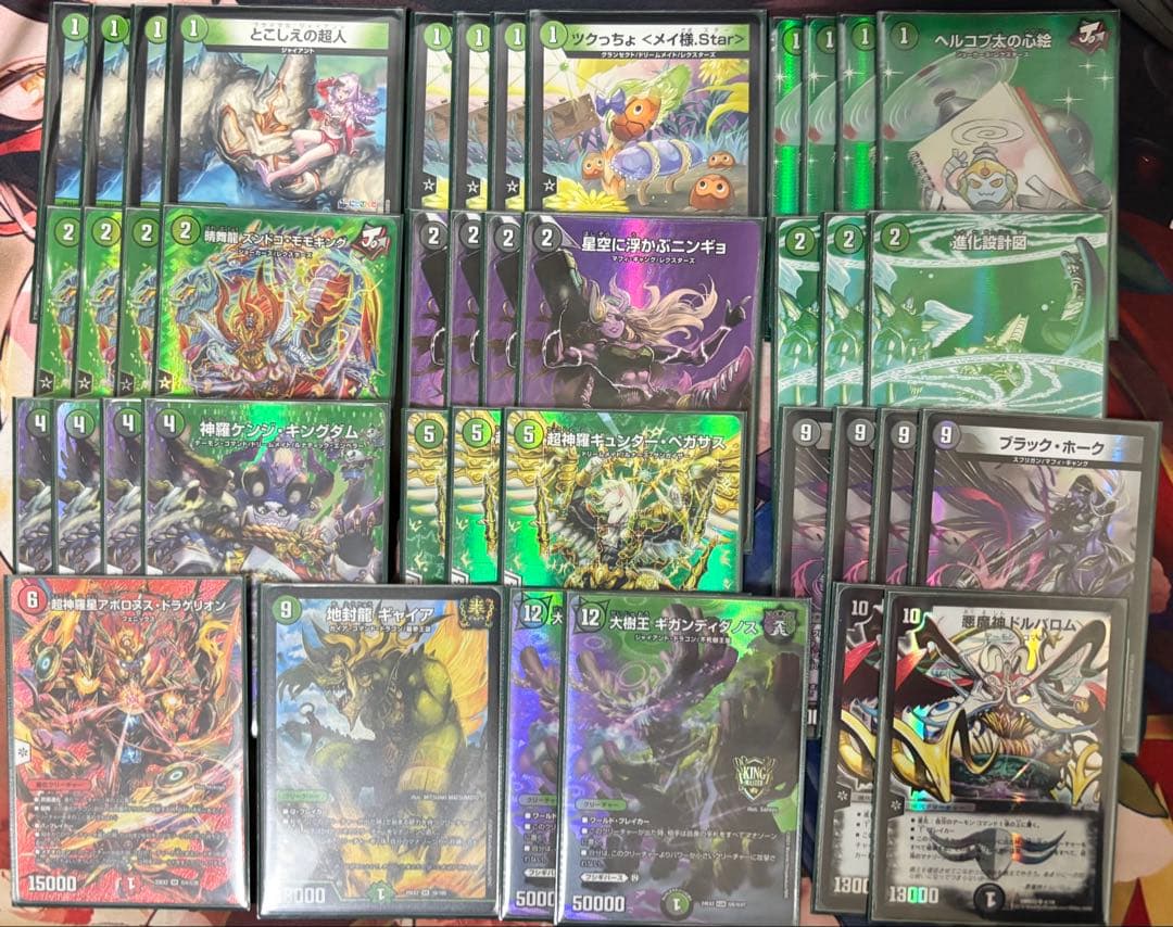 【最終値下】デュエマ　黒緑ケンジキングダム　デッキ　微高レート　MAXレア統一