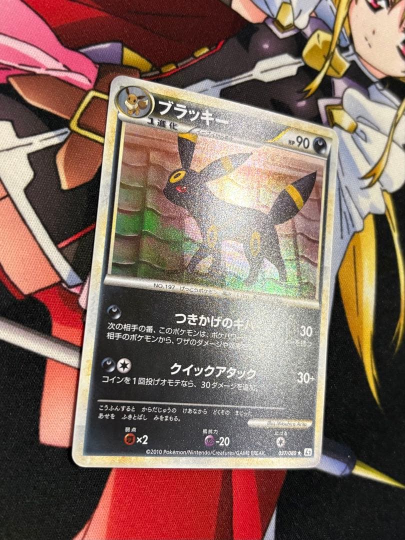 ブラッキー legend アンリミ L2 037/080 よみがえる伝説